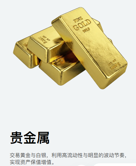 EC贵金属